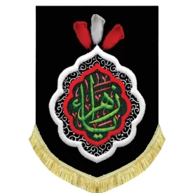 کتیبه مخمل عمودی طرح یا زهرا (س)