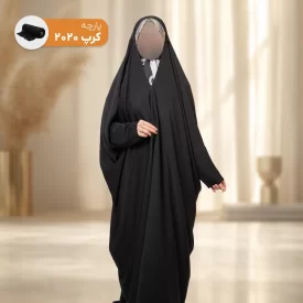 چادر مشکی لبنانی ساده پارچه کرپ 2020