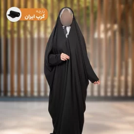 چادر مشکی لبنانی ساده پارچه کرپ ایرانی