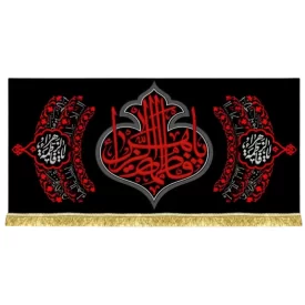 کتیبه مخمل طرح یا فاطمه الزهرا (س)