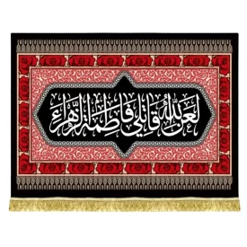 کتیبه مخمل طرح لعن الله قاتلی فاطمه الزهرا (س)