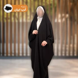 چادر مشکی لبنانی ساده پارچه کرپ ایرانی