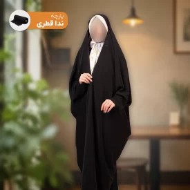 چادر مشکی لبنانی ساده پارچه نداقطری