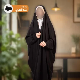 چادر مشکی مدل لبنانی صدفی پارچه نداقطری