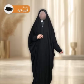 چادر مشکی مدل لبنانی فانتزی پارچه کرپ کره