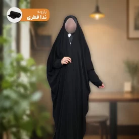 چادر مشکی مدل لبنانی فانتزی پارچه نداقطری