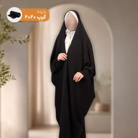 چادر مشکی لبنانی ساده پارچه کرپ 2020