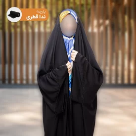 چادر مشکی طرح پرنسس جواهر دوزی شیما پارچه نداقطری