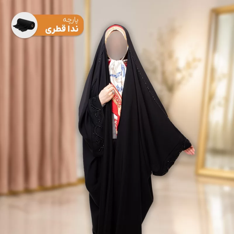 چادر مشکی طرح پرنسس جواهردوزی نازنین پارچه نداقطری
