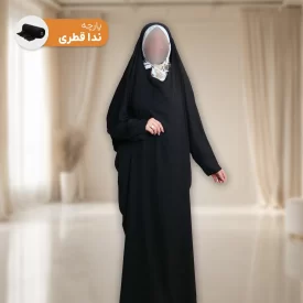 چادر مشکی مدل آرامش پارچه نداقطری