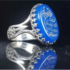 انگشتر عقیق آبی حکاکی سوره ی وان یکاد رکاب آلیاژی باکیفیت  کد 3664