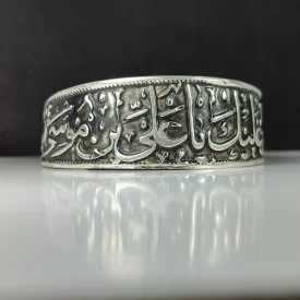 دستبند آلیاژی السلام علیک یا علی بن موسی الرضا کد 3914