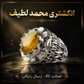 انگشتر یاقوت زرد مردانه کد 4203