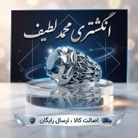 انگشتر یاقوت کبود مردانه کد 4205