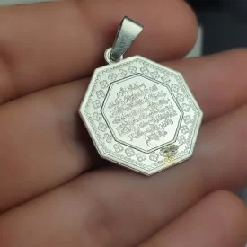 گردنبند نقره آیت الکرسی کد 5098