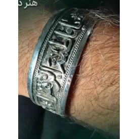  دستبند آلیاژی مذهبی یا فاطمه الزهرا کد 5110