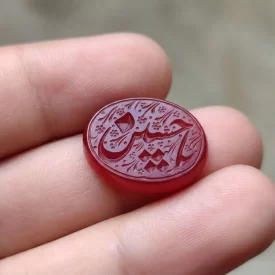 نگین عقیق قرمز حکاکی یاحسین  کد 5902