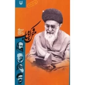 کتاب من و کتاب - نشر سوره مهر