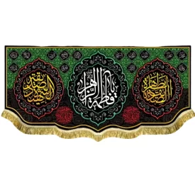 کتیبه مخمل طرح یا فاطمه الزهرا (س)