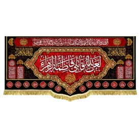 کتیبه مخمل طرح لعن الله قاتلی فاطمه الزهرا (س)