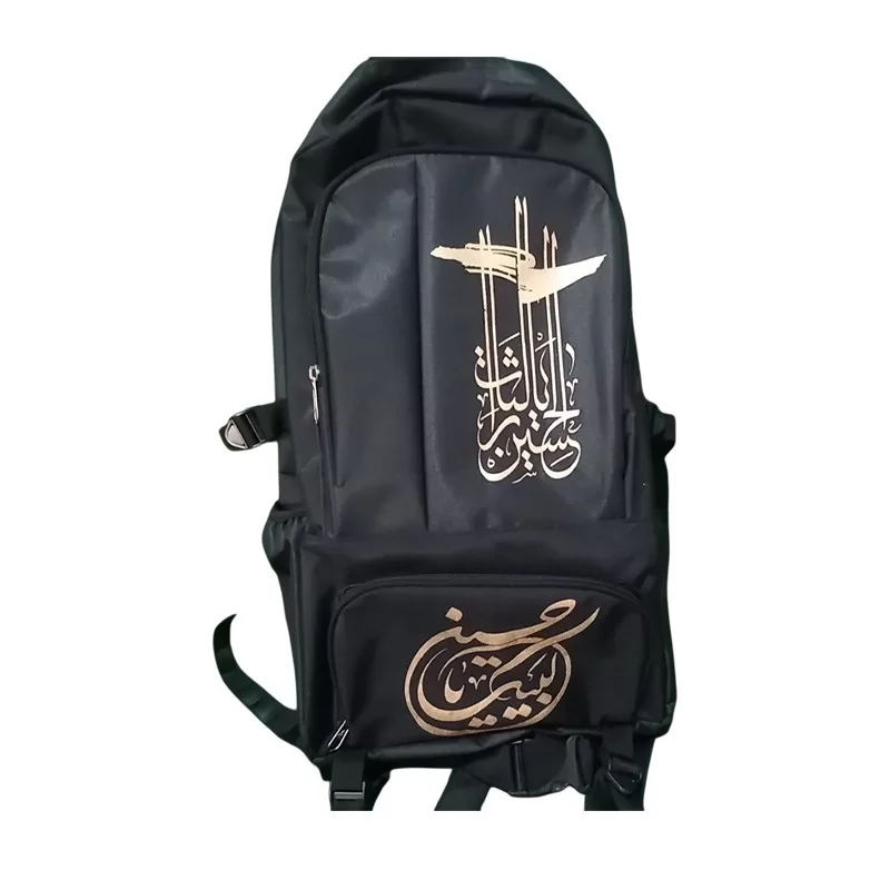 کوله پشتی پیاده روی اربعین طرح یا لثارات الحسین - حجم 50 لیتر