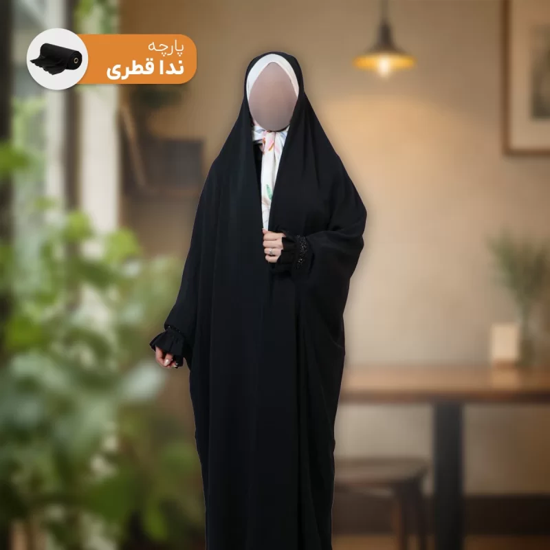 چادر مشکی مدل دانشجویی مچی حلما جواهردوزی آوا پارچه نداقطری