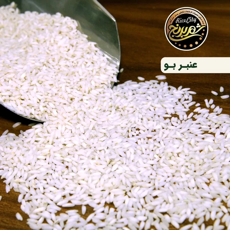 برنج عنبربو خوزستان بوستان عرش - 5 کیلوگرم