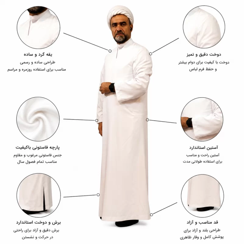قبا فاستونی رنگ سفید