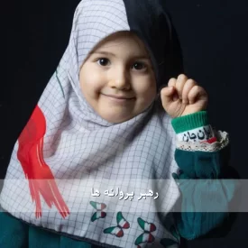 روسری وال دخترانه طرح رهبر پروانه ها