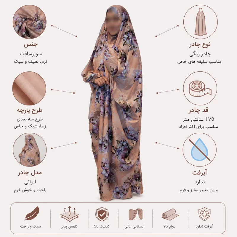 چادر میزبان رنگی طرح ستاره