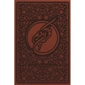 کتاب قرآن کریم - خط عثمان طه - ترجمه مقابل جلد چرم - نشر بوستان کتاب
