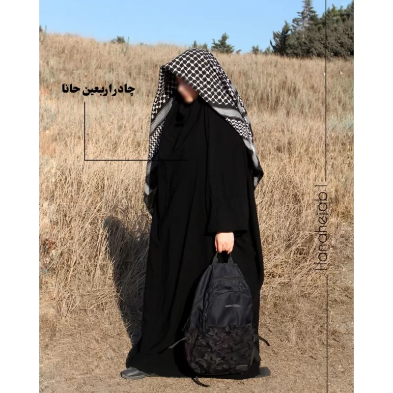 چادر مشکی طرح اربعینی حانا