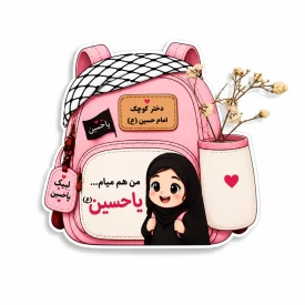 گیفت گلاسه کودکانه طرح اربعین دخترانه