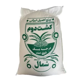برنج ممتاز کشت دوم امراللهی - 10 کیلوگرم
