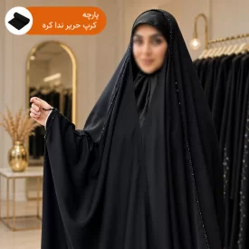 چادر عربی مشکی جواهردوزی طرح الماس کرپ حریر ندا کره