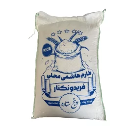 برنج طارم هاشمی محلی فوق ممتاز - 50 کیلوگرم