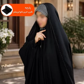 چادر عربی مشکی جواهردوزی طرح گیتی کرپ حریر نانو ابریشم