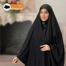 چادر عربی مشکی جواهردوزی طرح پرستیژ پلاس کرپ حریر ندا کره
