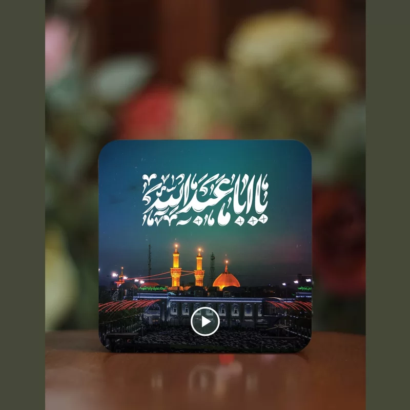 تابلو دکوراتیو صوتی طرح یا اباعبدالله