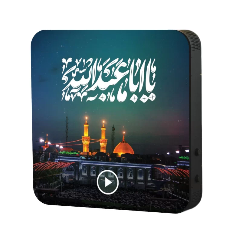 تابلو دکوراتیو صوتی طرح یا اباعبدالله