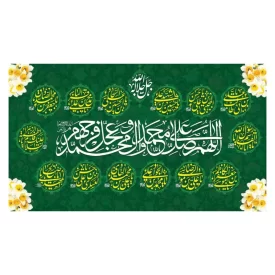 سفره صلوات مخمل سبز طرح گل نرگس