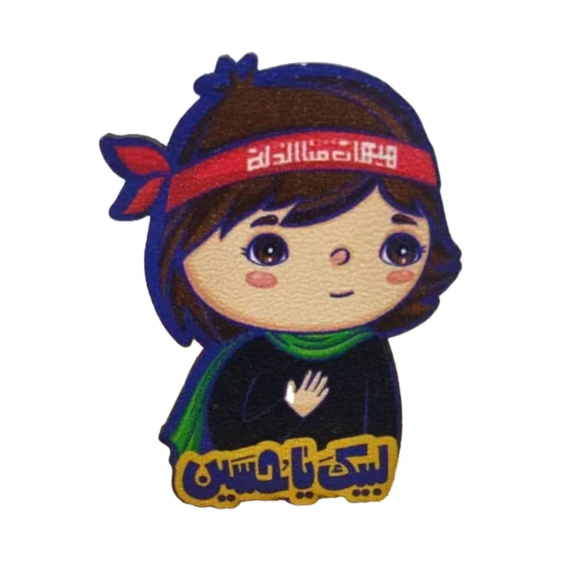 پیکسل یا حسین پسرانه 10عددی