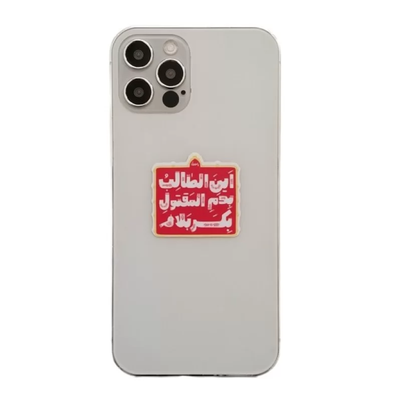 استیکر ضدآب طرح این الطالب