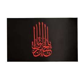 پرچم طرح یا لثارات الحسین