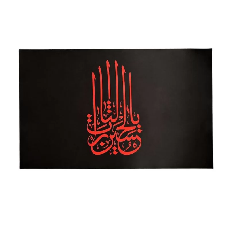 پرچم طرح یا لثارات الحسین