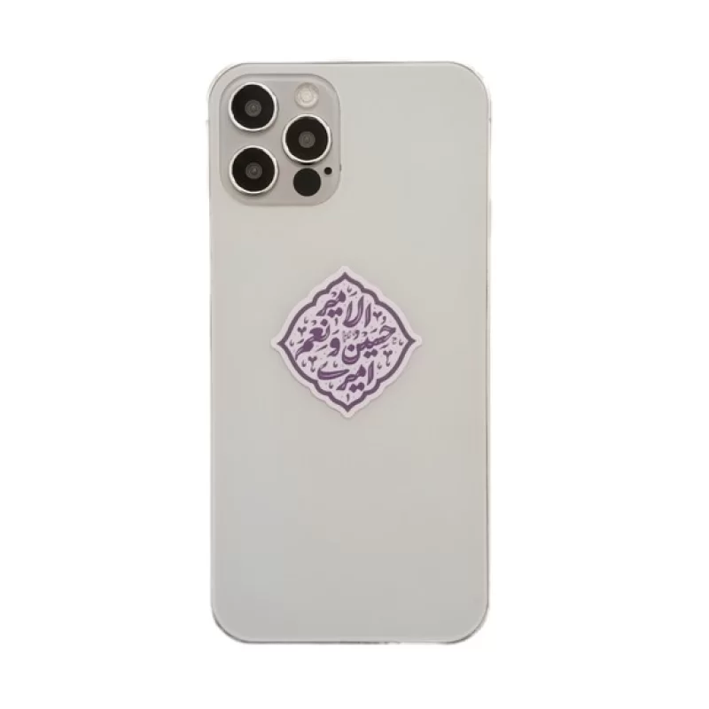 استیکر ضدآب طرح امیری حسین