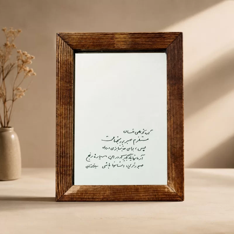 قاب آینه چوبی سیاره رنج