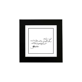 قاب عکس طرح حقیقت عالم