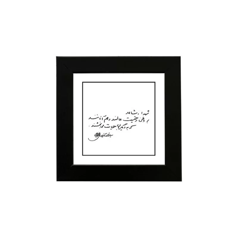 قاب عکس طرح حقیقت عالم