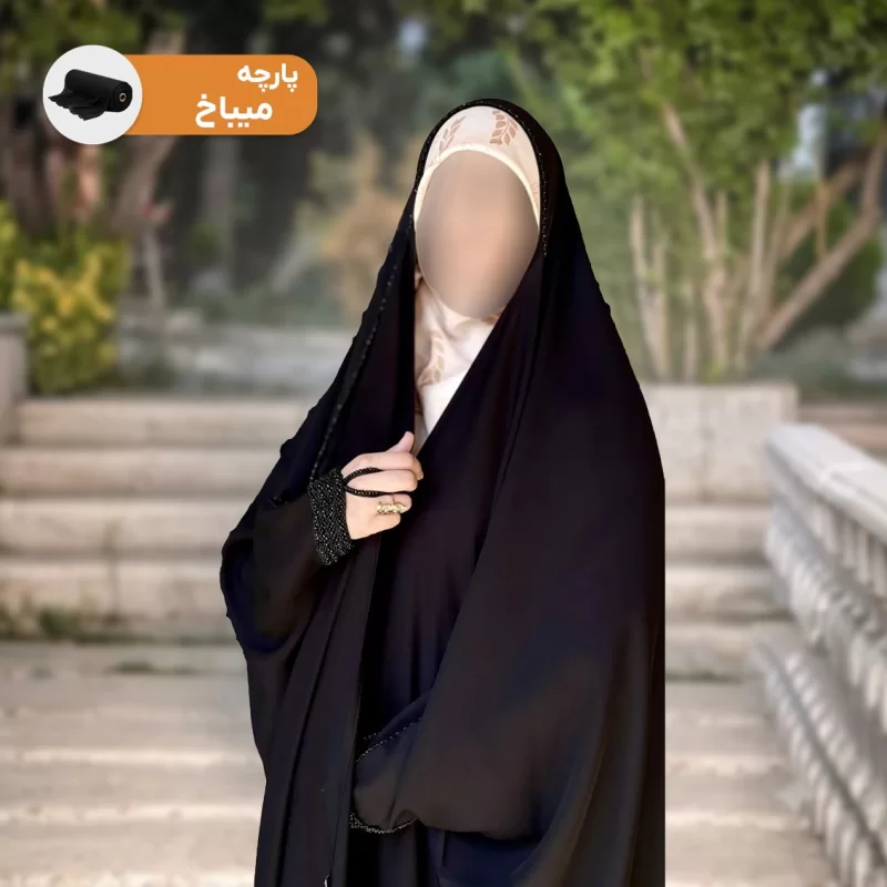 چادر مشکی پارچه میباخ مدل جواهردوزی سمیرا بالاسر 